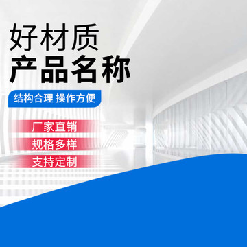 电商主图模板 提升转化率的关键视觉利器