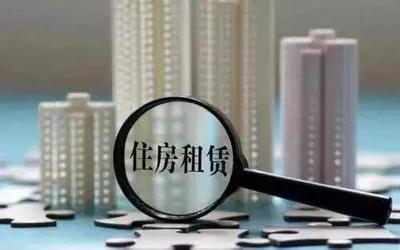 我市专业化租赁住宅突破6000套，租赁市场发展迅猛